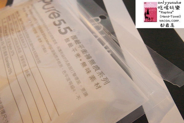 日用品【Pure5.5酸鹼平衡褲無痕褲】下身內著,弱酸纖維PH值介於5-5.5