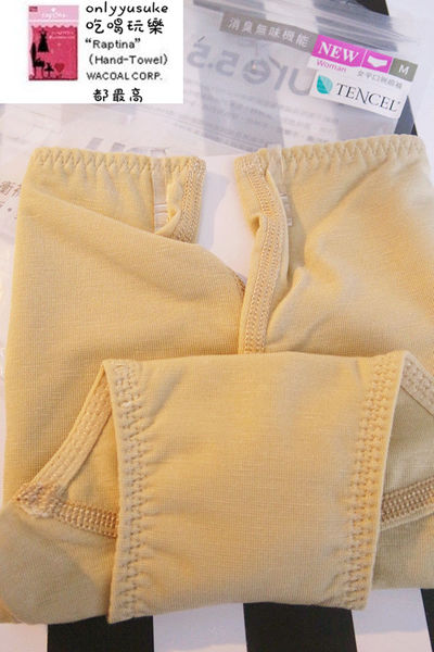 日用品【Pure5.5酸鹼平衡褲無痕褲】下身內著,弱酸纖維PH值介於5-5.5