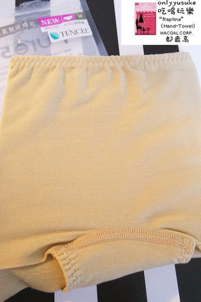 日用品【Pure5.5酸鹼平衡褲無痕褲】下身內著,弱酸纖維PH值介於5-5.5