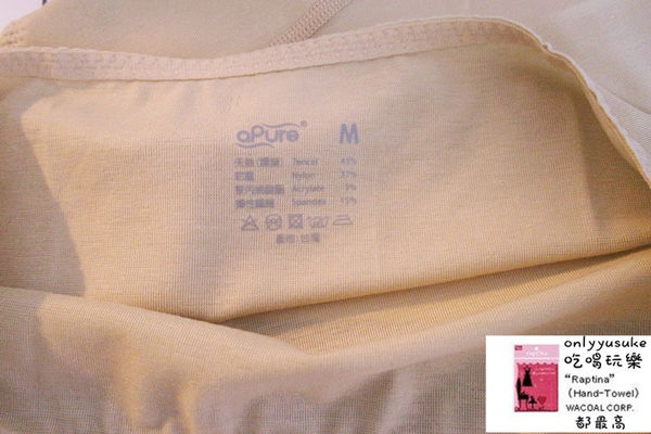 日用品【Pure5.5酸鹼平衡褲無痕褲】下身內著,弱酸纖維PH值介於5-5.5