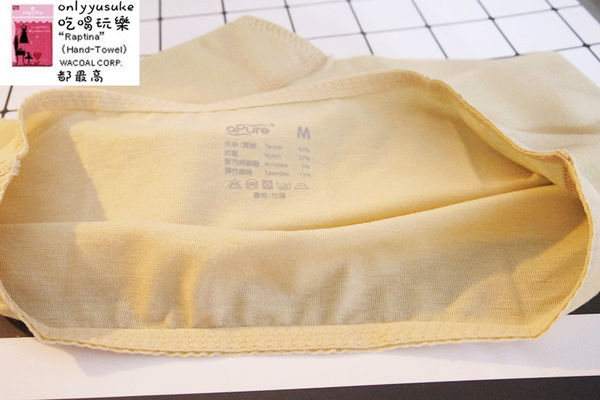 日用品【Pure5.5酸鹼平衡褲無痕褲】下身內著,弱酸纖維PH值介於5-5.5