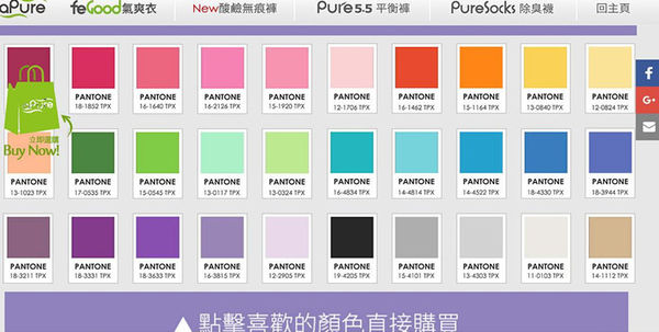 日用品【Pure5.5酸鹼平衡褲無痕褲】下身內著,弱酸纖維PH值介於5-5.5