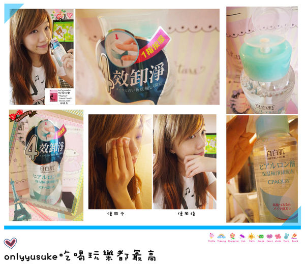 保養【自白肌玻尿酸保濕極淨卸妝水】一指按壓溫和卸妝,不殘留,保濕不乾澀