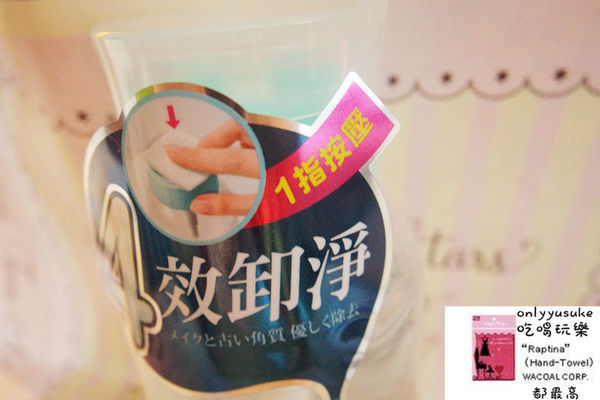 保養【自白肌玻尿酸保濕極淨卸妝水】一指按壓溫和卸妝,不殘留,保濕不乾澀