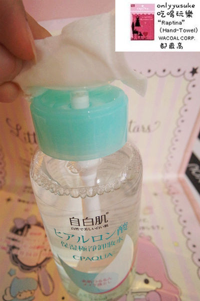 保養【自白肌玻尿酸保濕極淨卸妝水】一指按壓溫和卸妝,不殘留,保濕不乾澀