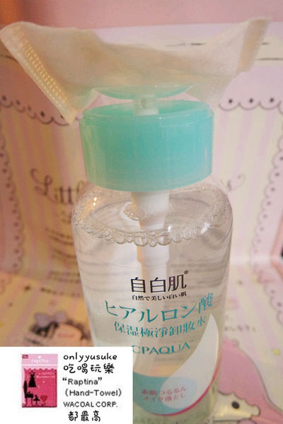 保養【自白肌玻尿酸保濕極淨卸妝水】一指按壓溫和卸妝,不殘留,保濕不乾澀