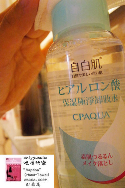 保養【自白肌玻尿酸保濕極淨卸妝水】一指按壓溫和卸妝,不殘留,保濕不乾澀