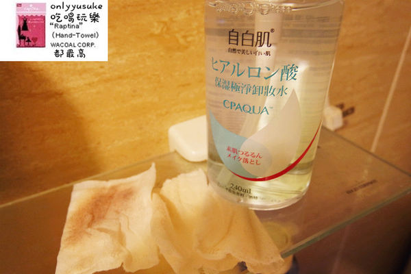 保養【自白肌玻尿酸保濕極淨卸妝水】一指按壓溫和卸妝,不殘留,保濕不乾澀