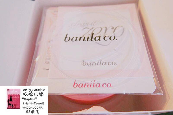 保養韓國【Banila co.Zero卸妝膏手】好卸又清潔得很乾淨,洗後保濕不緊繃