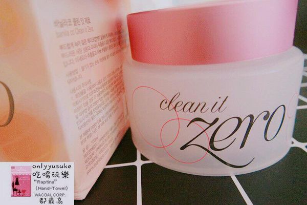 保養韓國【Banila co.Zero卸妝膏手】好卸又清潔得很乾淨,洗後保濕不緊繃