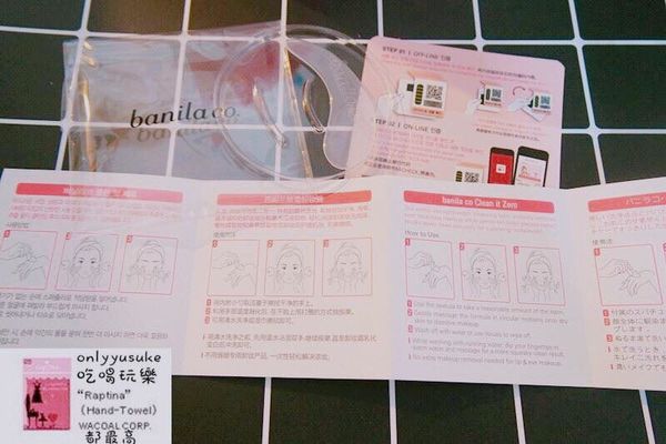保養韓國【Banila co.Zero卸妝膏手】好卸又清潔得很乾淨,洗後保濕不緊繃