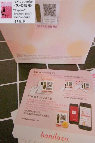 保養韓國【Banila co.Zero卸妝膏手】好卸又清潔得很乾淨,洗後保濕不緊繃