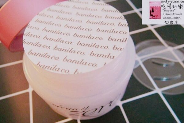 保養韓國【Banila co.Zero卸妝膏手】好卸又清潔得很乾淨,洗後保濕不緊繃