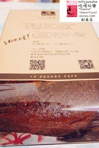 【10 Square Cafe】法式常溫禮盒,手工甜點,享受超棒午茶時光／宅配蛋糕