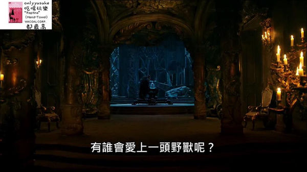 (電影分享)♥上【myVideo】看美麗浪漫的愛情童話，期待的美女與野獸真人版終於上演