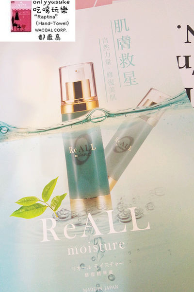 日本新瀉醫學博士研發【ReALL肌膚修復精華液】飽滿透亮滋潤,一瓶多用精華油