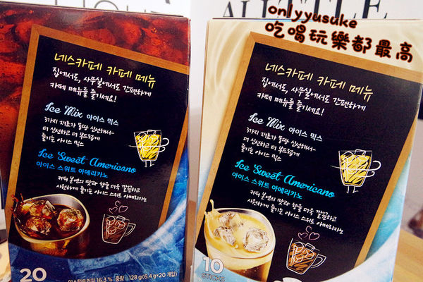 【Nescafe雀巢咖啡】炎熱天要喝冷水可以沖泡的咖啡,今夏給你不一樣風味感受