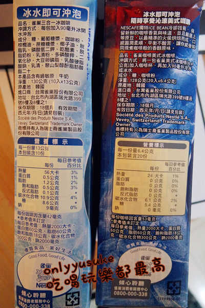 【Nescafe雀巢咖啡】炎熱天要喝冷水可以沖泡的咖啡,今夏給你不一樣風味感受