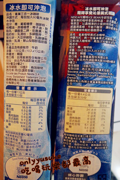 【Nescafe雀巢咖啡】炎熱天要喝冷水可以沖泡的咖啡,今夏給你不一樣風味感受