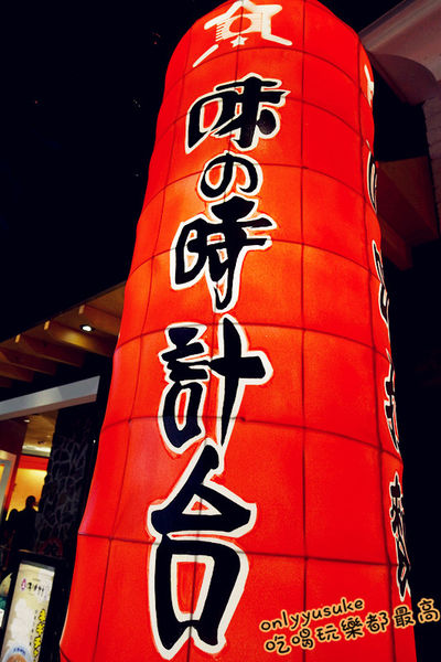 【味の時計台】二訪北海道濃郁湯頭拉麵,辛味噌拉麵,期間限定怎麼吃都不膩