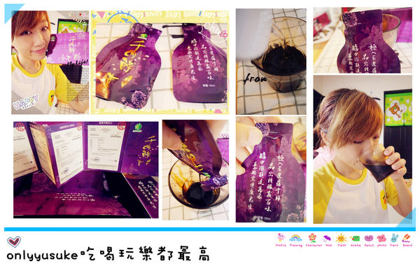 (保健)包裝很中國風【千の酵素】川晟生物科技用心醞釀多年老味道,調節身體機能健康補助品