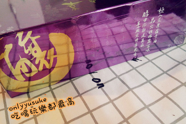 (保健)包裝很中國風【千の酵素】川晟生物科技用心醞釀多年老味道,調節身體機能健康補助品