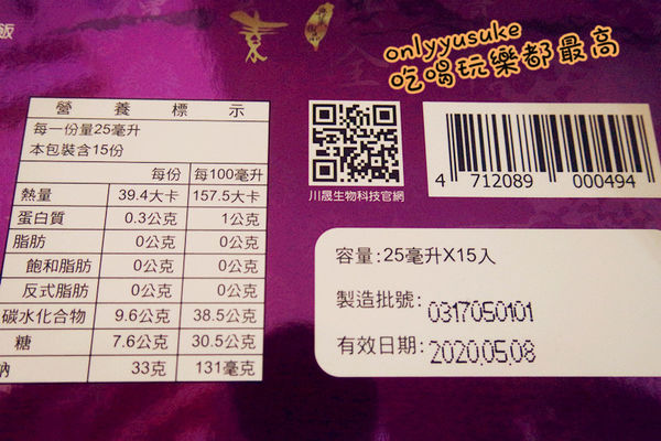(保健)包裝很中國風【千の酵素】川晟生物科技用心醞釀多年老味道,調節身體機能健康補助品