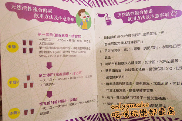 (保健)包裝很中國風【千の酵素】川晟生物科技用心醞釀多年老味道,調節身體機能健康補助品