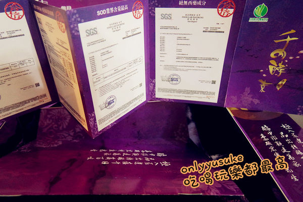 (保健)包裝很中國風【千の酵素】川晟生物科技用心醞釀多年老味道,調節身體機能健康補助品