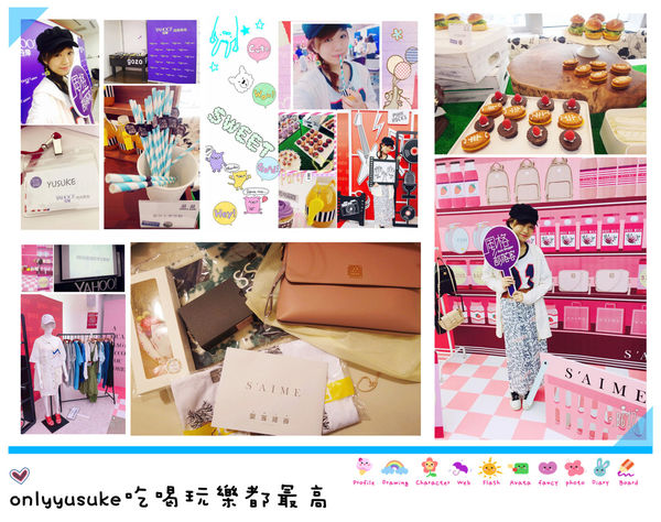 (活動分享)♥【2017風格部落客初夏時尚潮流聚】S'AIME東京企劃gozo時尚運動風