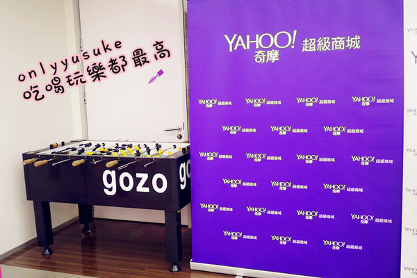 (活動分享)♥【2017風格部落客初夏時尚潮流聚】S'AIME東京企劃gozo時尚運動風