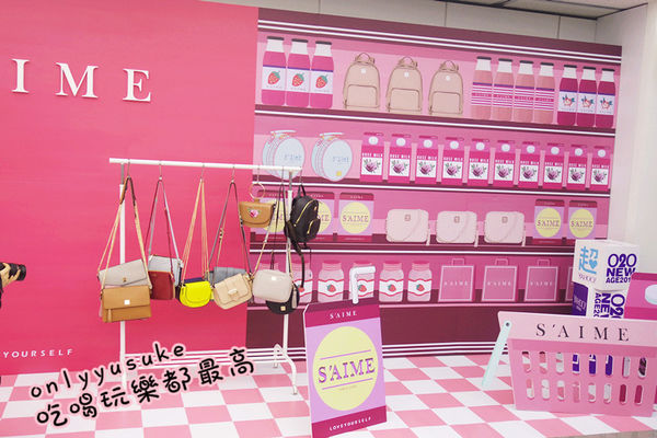 (活動分享)♥【2017風格部落客初夏時尚潮流聚】S'AIME東京企劃gozo時尚運動風