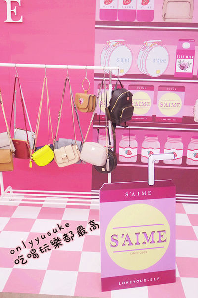 (活動分享)♥【2017風格部落客初夏時尚潮流聚】S'AIME東京企劃gozo時尚運動風