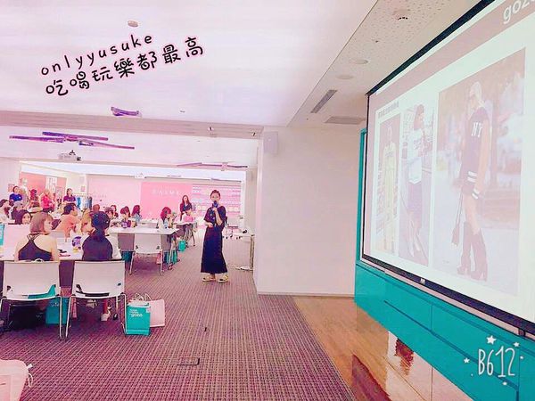 (活動分享)♥【2017風格部落客初夏時尚潮流聚】S'AIME東京企劃gozo時尚運動風