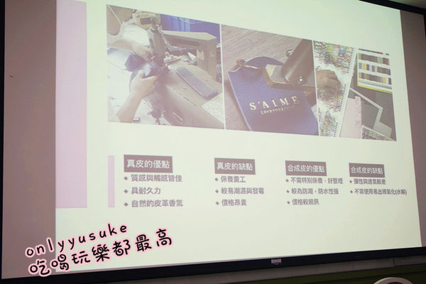 (活動分享)♥【2017風格部落客初夏時尚潮流聚】S'AIME東京企劃gozo時尚運動風