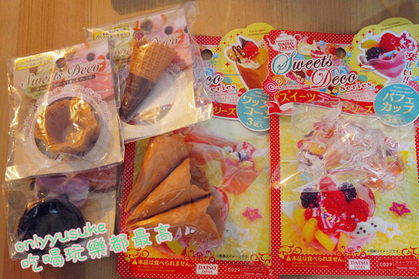 (手作分享)♥夏天就是要吃冰【DAISO大創百貨】療癒一個夏天的手作DIY冰淇淋