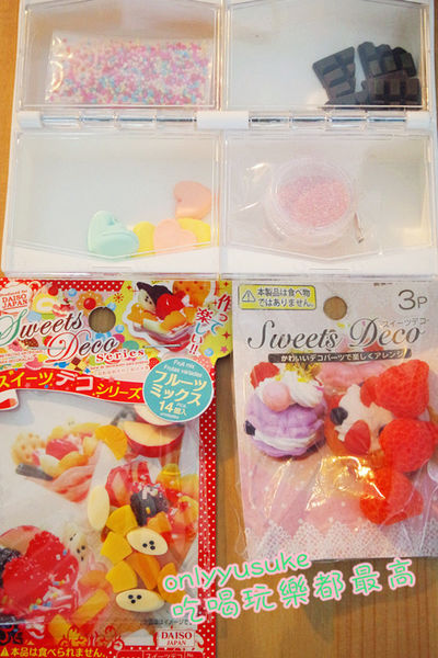 (手作分享)♥夏天就是要吃冰【DAISO大創百貨】療癒一個夏天的手作DIY冰淇淋