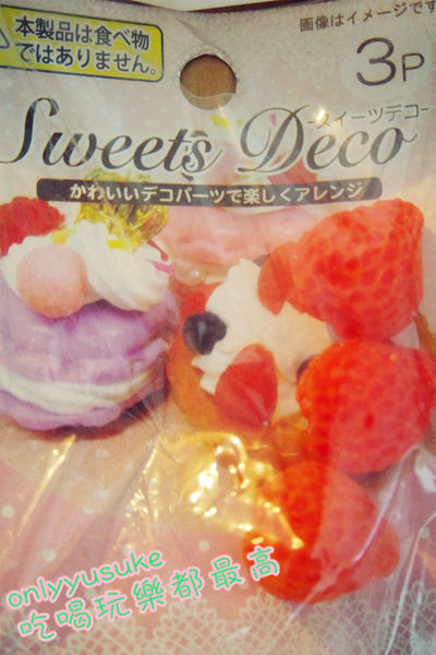 (手作分享)♥夏天就是要吃冰【DAISO大創百貨】療癒一個夏天的手作DIY冰淇淋