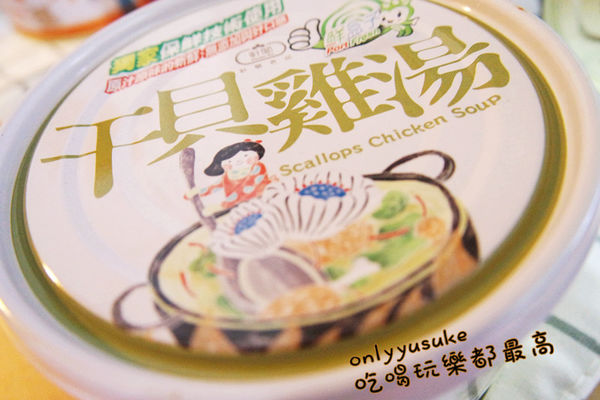 懶人三餐料理【軒閣食品鮮盒子湯罐頭雞湯】現煮一樣好喝,低熱量宵夜