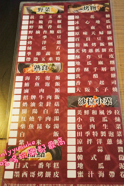 桃園燒肉推薦♥【田季發爺燒肉桃園店】燒肉經典!特色日式食材,想再訪的美味