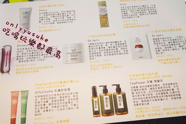 只要一盒【butybox】就可以搞定日常上保養,我最愛的美麗盒子６月號