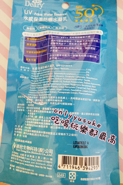 只要一盒【butybox】就可以搞定日常上保養,我最愛的美麗盒子６月號