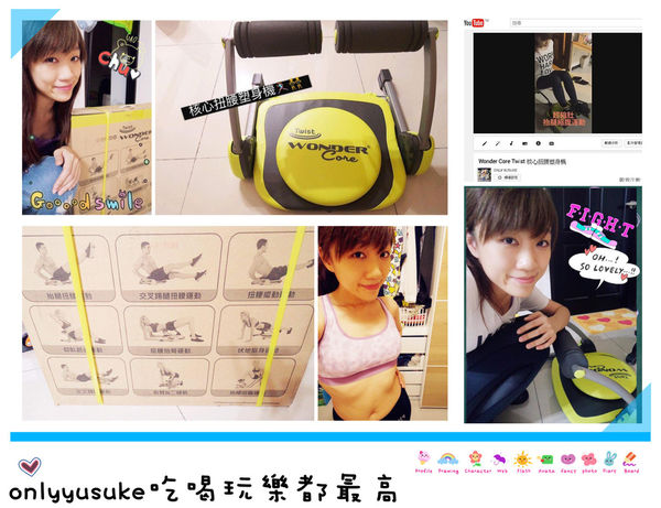 【Wonder Core Twist核心扭腰塑身機】超狂一機搭載12種運動模式,輕鬆享動