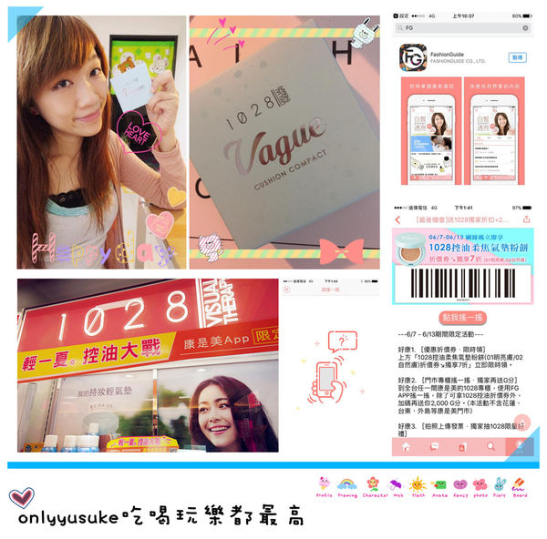 【FG APP x 1028玩任務拿好康】限定活動1028控油柔焦氣墊粉餅最後優惠