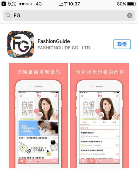 【FG APP x 1028玩任務拿好康】限定活動1028控油柔焦氣墊粉餅最後優惠
