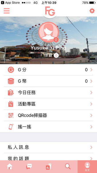 【FG APP x 1028玩任務拿好康】限定活動1028控油柔焦氣墊粉餅最後優惠