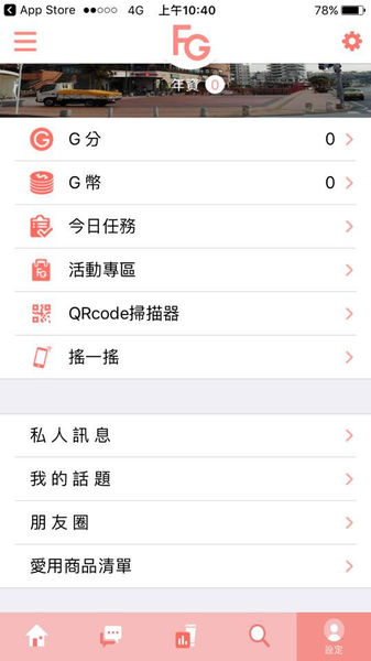 【FG APP x 1028玩任務拿好康】限定活動1028控油柔焦氣墊粉餅最後優惠
