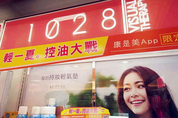 【FG APP x 1028玩任務拿好康】限定活動1028控油柔焦氣墊粉餅最後優惠