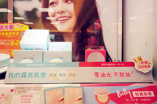 【FG APP x 1028玩任務拿好康】限定活動1028控油柔焦氣墊粉餅最後優惠