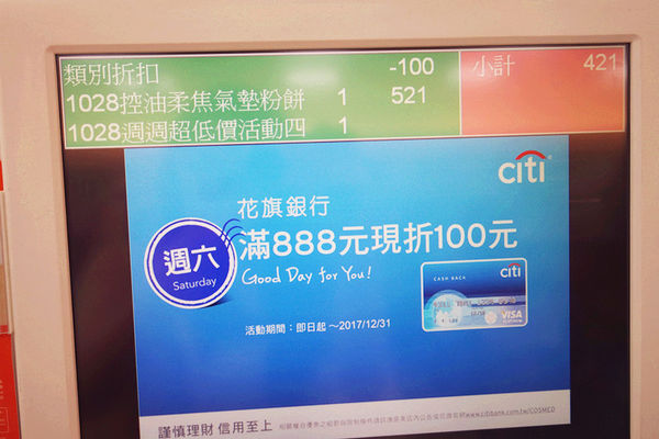 【FG APP x 1028玩任務拿好康】限定活動1028控油柔焦氣墊粉餅最後優惠